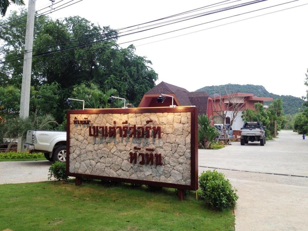 Khaotao Resort Hua Hin Pran Buri Extérieur photo